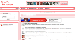 Desktop Screenshot of g-pv.ru